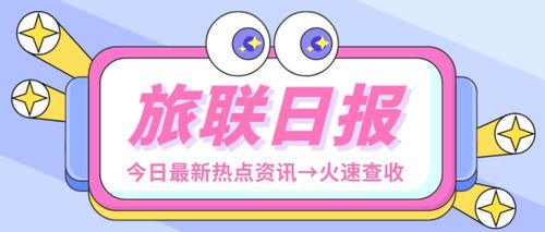 全球最大樂高樂園落戶深圳，創新住宿體驗引領文旅新風潮
