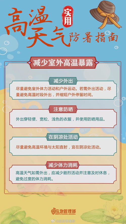超40℃本周持續高溫來襲，旅游業務需加強防暑降溫措施