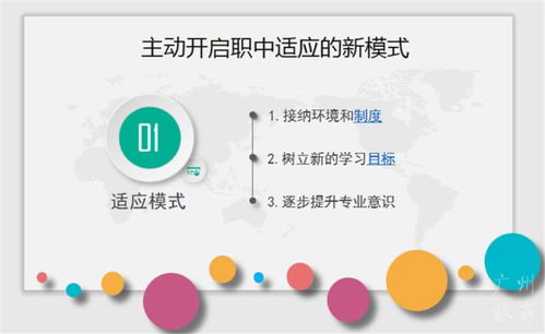 廣州市旅游商務職業學校 積極規劃，開創職中新生活